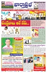 VARTHA PRABHA 13-6-24-min-1