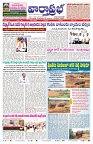 VARTHA PRABHA 20-6-24-min-1
