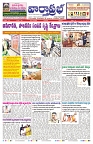 VARTHA PRABHA 21-6-24-min-1