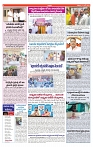 VARTHA PRABHA 21-6-24-min-6