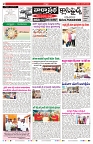 VARTHA PRABHA 22-6-24-min-2