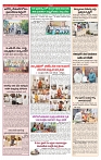 VARTHA PRABHA 26-6-24-min-3