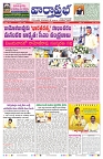 VARTHA PRABHA 28-6-24-min-1