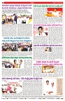 VARTHA PRABHA 28-6-24-min-8