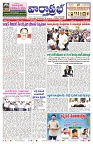 VARTHA PRABHA 30-6-24-min-1
