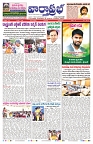 VARTHA PRABHA 2-7-24-min-1