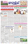VARTHA PRABHA 4-7-24-min-1