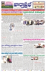 VARTHA PRABHA 10-7-24-min-1