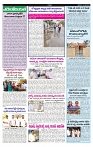 VARTHA PRABHA 13-7-24-1-min-4