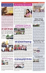VARTHA PRABHA 13-7-24-1-min-6