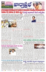 VARTHA PRABHA 14-7-24-min-1