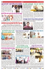 VARTHA PRABHA 14-7-24-min-8