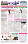 VARTHA PRABHA 16-7-24-min-1