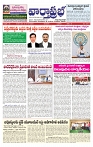 varthaprabha 17-7-2024-min-1