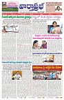 VARTHA PRABHA 19-7-24-min-1