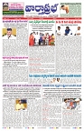 VARTHA PRABHA 20-7-24-min-1