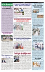 VARTHA PRABHA 20-7-24-min-4