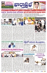 VARTHA PRABHA 21-7-24-min-1