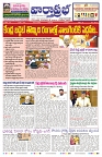 VARTHA PRABHA 24-7-24-min-1