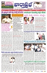 VARTHA PRABHA 25-7-24-min-1