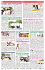 VARTHA PRABHA 25-7-24-min-8