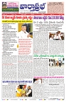 VARTHA PRABHA 26-7-24-min-1