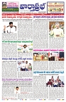 VARTHA PRABHA 27-7-24-min-1