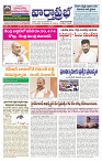 varthaprabha 28-7-2024-min-1