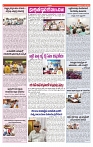 VARTHA PRABHA 31-7-24-min-6