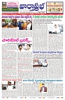 VARTHA PRABHA 1-8-24-min-1