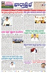 VARTHA PRABHA 3-8-24-min-1