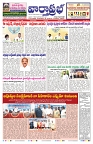 VARTHA PRABHA 6-8-24-min-1