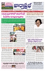 varthaprabha 10-08-2024-min-1