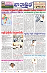 VARTHA PRABHA 14-8-24-min-1