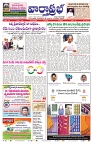 VARTHA PRABHA 15-8-24-min-1