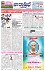 VARTHA PRABHA 22-8-24-min-1