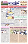 VARTHA PRABHA 23-8-24-min-1