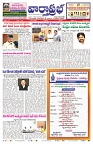 VARTHA PRABHA 25-8-24-min-1