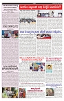 VARTHA PRABHA 28-8-24-min-5