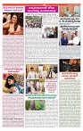 VARTHA PRABHA 29-8-24-min-6