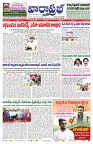 VARTHA PRABHA 30-8-24-min-1