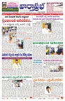 VARTHA PRABHA 1-9-24-min-1