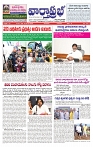 varthaprabha 05-9-2024-min-1