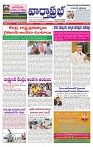 varthaprabha 07-9-2024-min-1