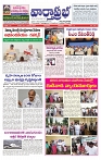 varthaprabha 9-9-2024 (1)-min-1