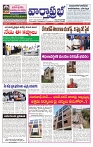 varthaprabha 11-9-2024-min-1