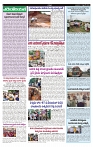 varthaprabha 11-9-2024-min-4