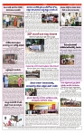 varthaprabha 11-9-2024-min-8