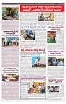 varthaprabha 12-9-2024-min-4