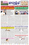 VARTHA PRABHA 26-9-24-min-1